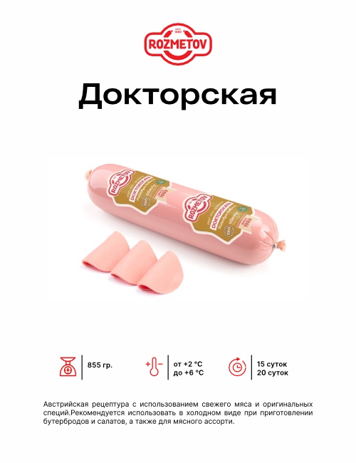 Докторская