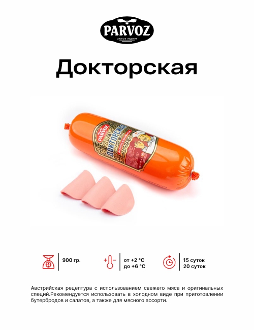 Parvoz Докторская