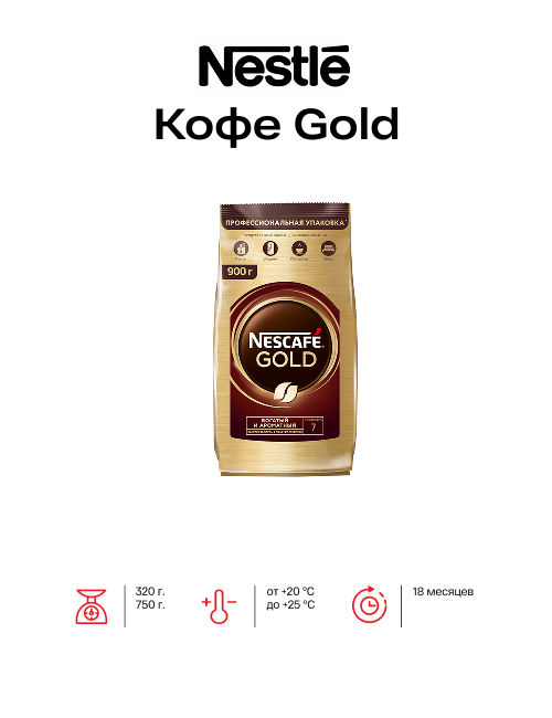 Кофе gold