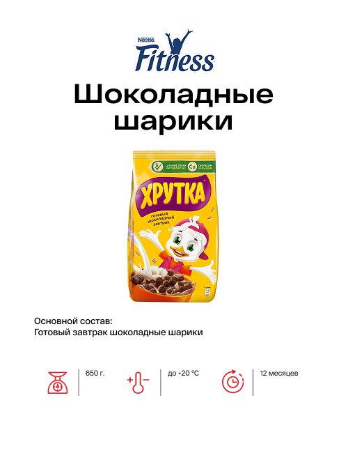 Шоколадные шарики